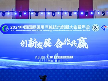 cq9电子赴邀2024中国国际医用气体行业创新大会暨年会，共话医用气体新风向